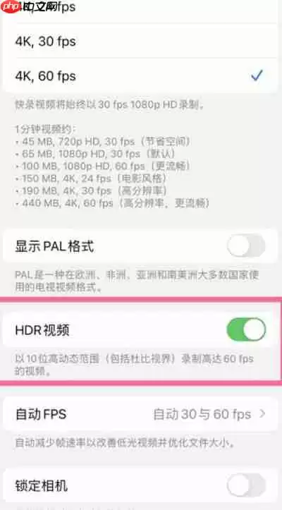 iphone13怎么关闭HDR视频
