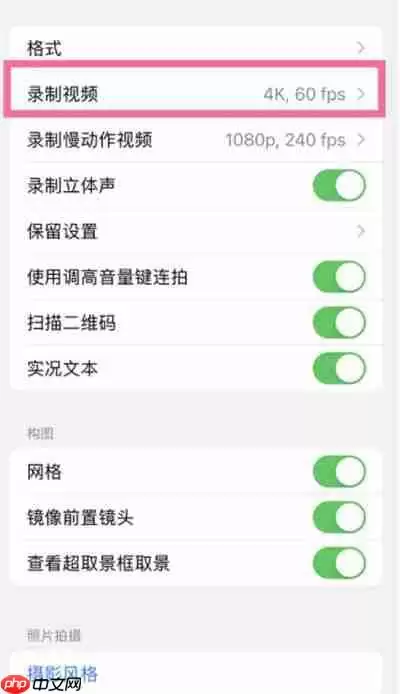 iphone13怎么关闭HDR视频