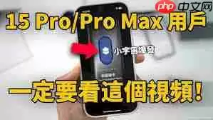 苹果15pro怎么免费下载软件