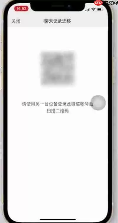 微信怎么同步聊天记录