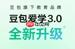 豆包爱学怎么错题举一反三 豆包爱学举一反三功能在哪