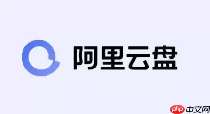 阿里云盘共享相簿怎么创建