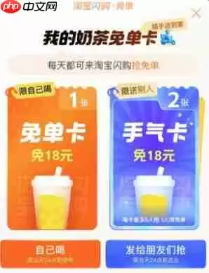 淘宝闪购免单规则最新