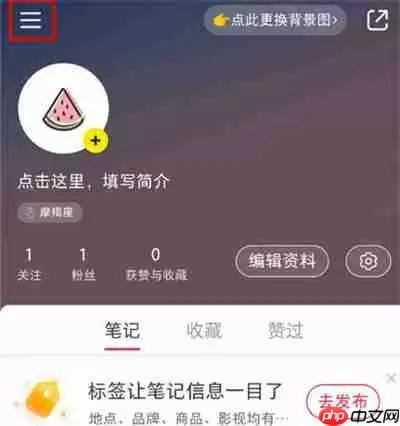 小红书怎么关闭接收私信功能