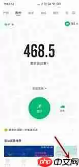 咕咚如何上传实时运动数据