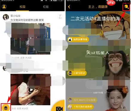 趣播app怎么进行搜索用户？搜索用户的步骤说明
