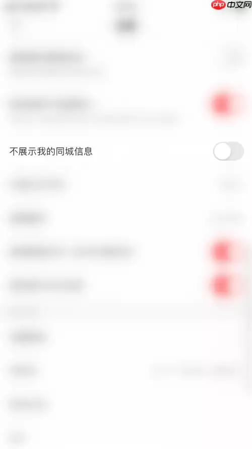 AcFun怎么关闭我的同城信息?AcFun关闭我的同城信息方法