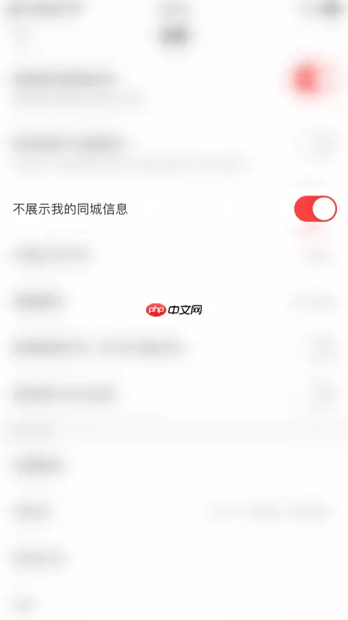 AcFun怎么关闭我的同城信息?AcFun关闭我的同城信息方法