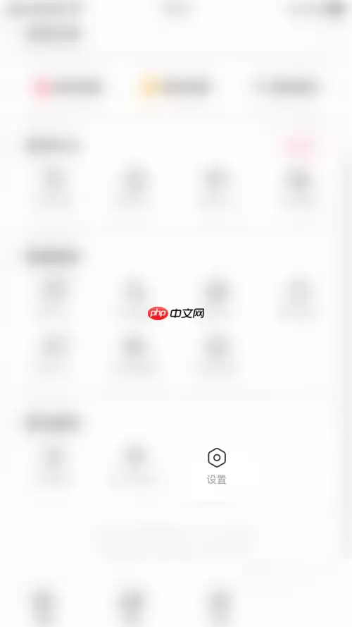 AcFun怎么关闭我的同城信息?AcFun关闭我的同城信息方法