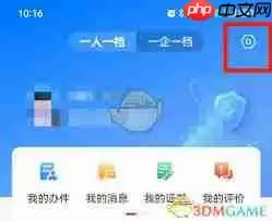 赣服通如何修改手机号