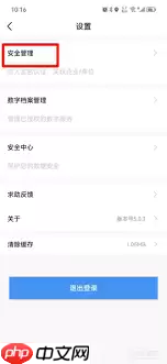 赣服通如何修改手机号