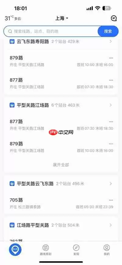 车来了怎么使用乘车码