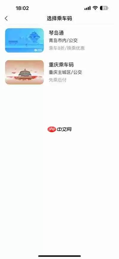 车来了怎么使用乘车码