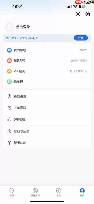车来了怎么使用乘车码