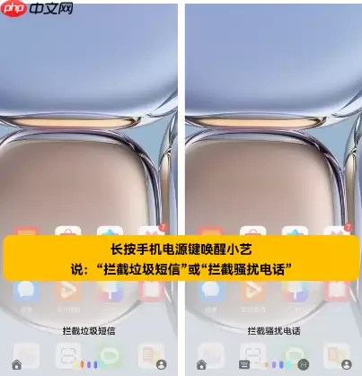 鸿蒙系统垃圾短信怎么拦截