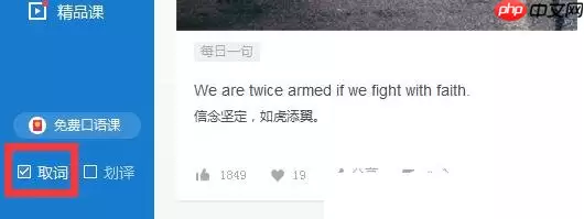 金山词霸怎么使用？金山词霸使用方法盘点