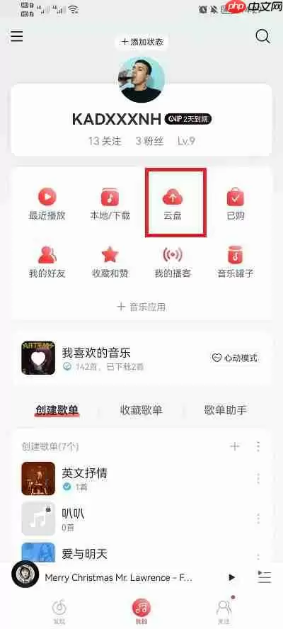 网易云音乐云盘怎么上传歌曲