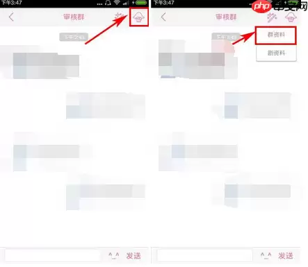 语戏app如何进行退出群组？进行退出群组的方法介绍