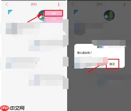 语戏app如何进行退出群组？进行退出群组的方法介绍