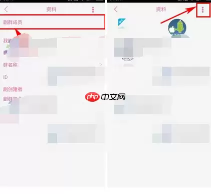 语戏app如何进行退出群组？进行退出群组的方法介绍