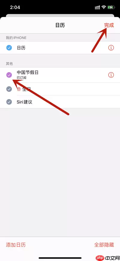 苹果手机日历怎么显示放假天数
