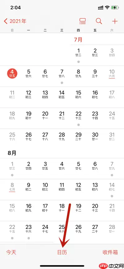 苹果手机日历怎么显示放假天数