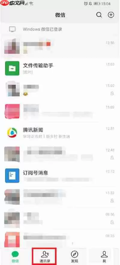 微信怎么查看好友视频号