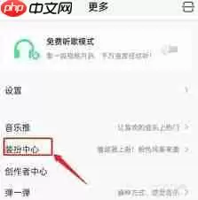 QQ音乐评论背景卡如何设置