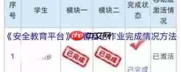 安全教育平台如何修改名称