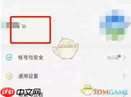 安全教育平台如何修改名称