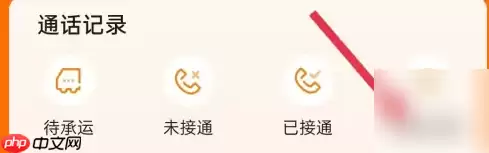 运满满司机端怎么查看记录 运满满司机查看全部记录方法