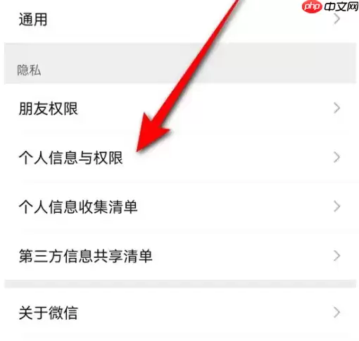 洋葱学院怎么解除绑定 洋葱学园解绑微信方法