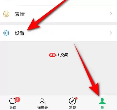 洋葱学院怎么解除绑定 洋葱学园解绑微信方法