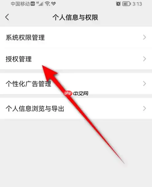 洋葱学院怎么解除绑定 洋葱学园解绑微信方法