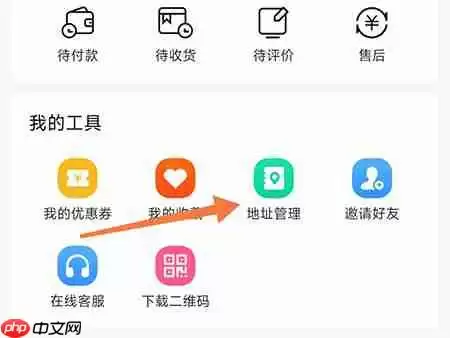 融韩城地址怎么添加