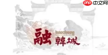 融韩城地址怎么添加