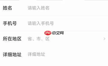 融韩城地址怎么添加