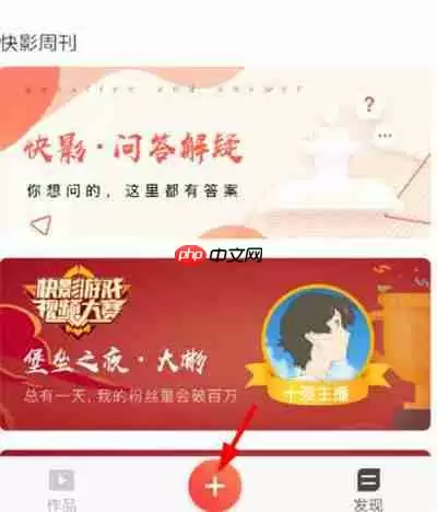 快影怎么转场