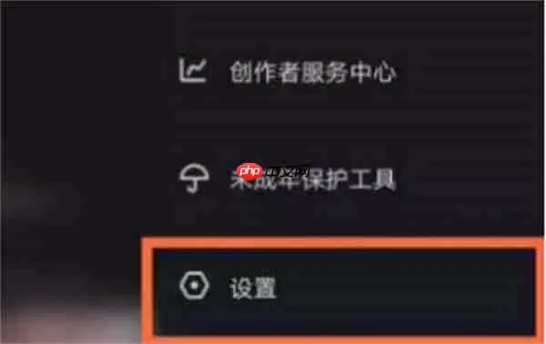 抖音怎么关闭聊天显示功能