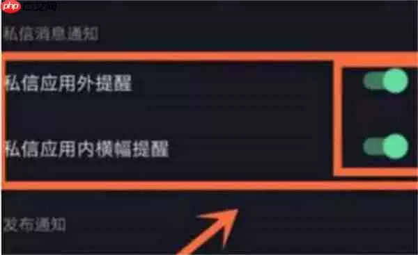 抖音怎么关闭聊天显示功能