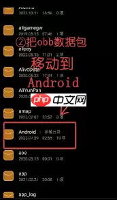 winlator模拟器obb提取失败怎么办
