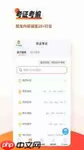 疯狂刷题如何修改名称