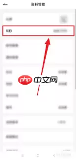 疯狂刷题如何修改名称