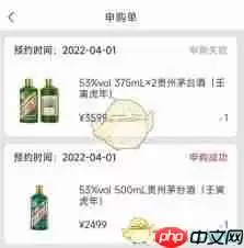 i茅台申购酒会被调包吗