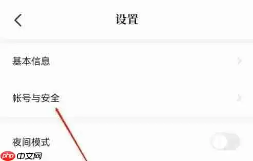 《七猫》解绑微信方法教程