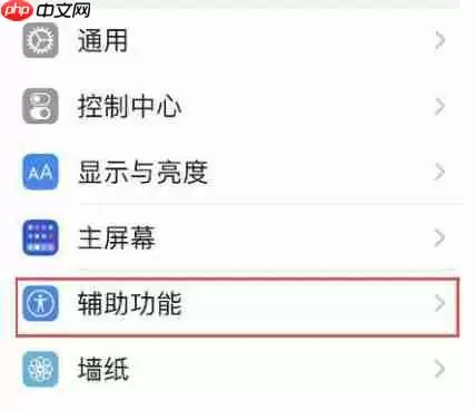 ipone12怎么开启声音识别