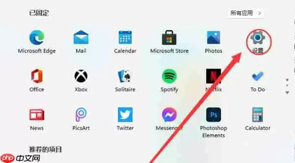 win11系统怎么关闭蓝牙