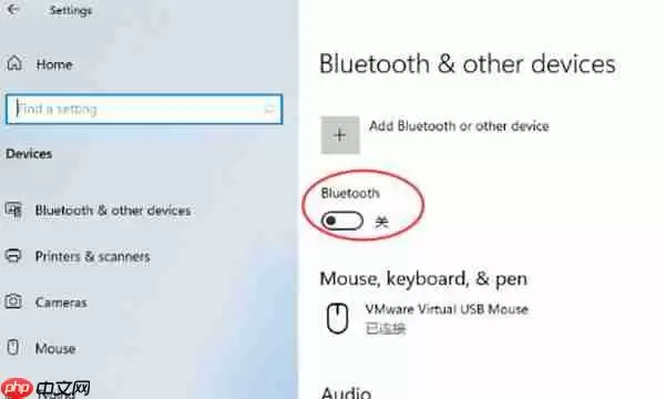 win11系统怎么关闭蓝牙