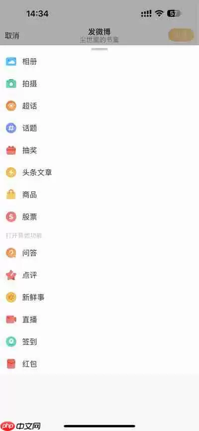 微博怎么发起抽奖活动