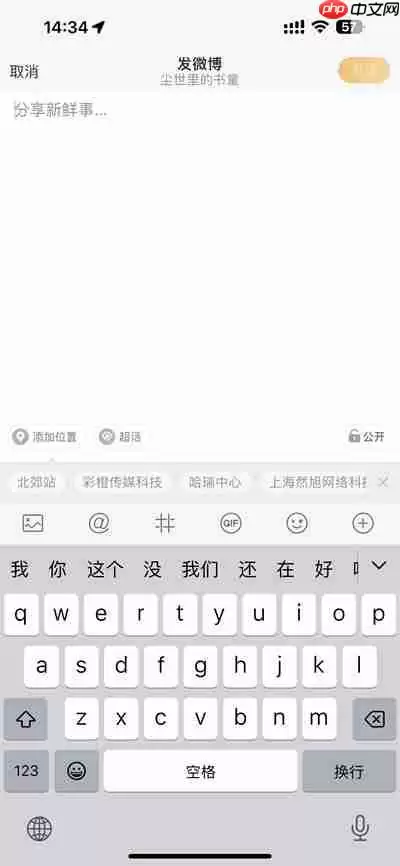 微博怎么发起抽奖活动